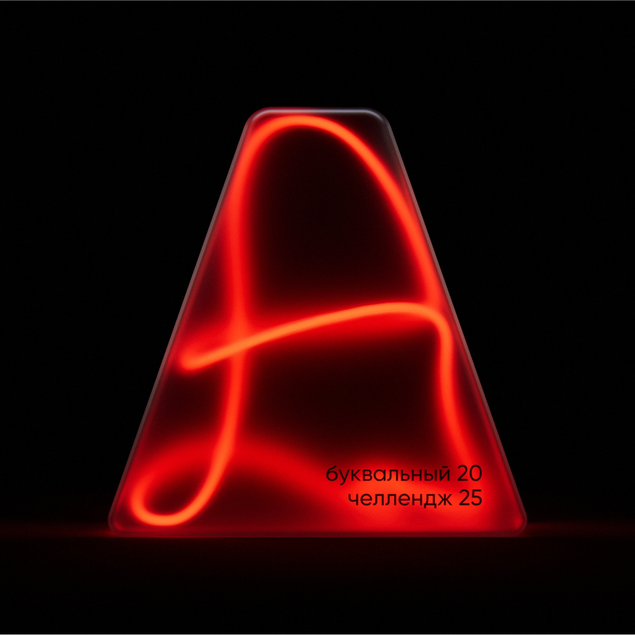 Стихи. Буквально о буквах — Изображение №2 — 3D, Анимация на Dprofile