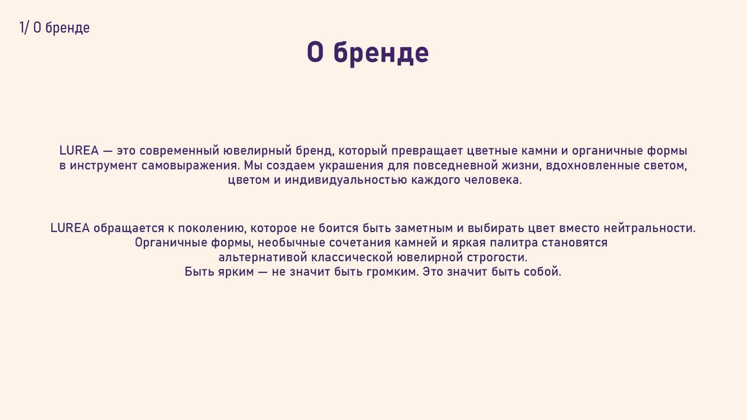 Брендбук — Изображение №3 — Брендинг, Графика на Dprofile