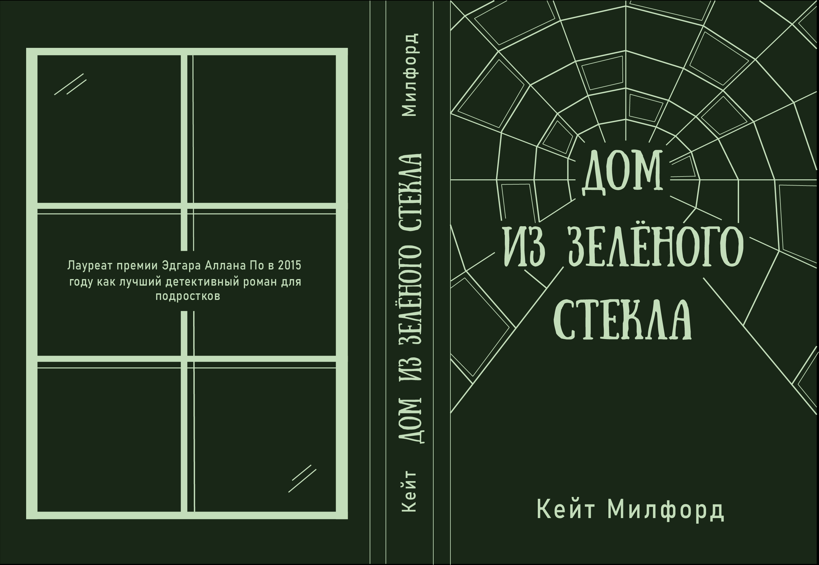 Обложка книги — Изображение №1 — Графика на Dprofile