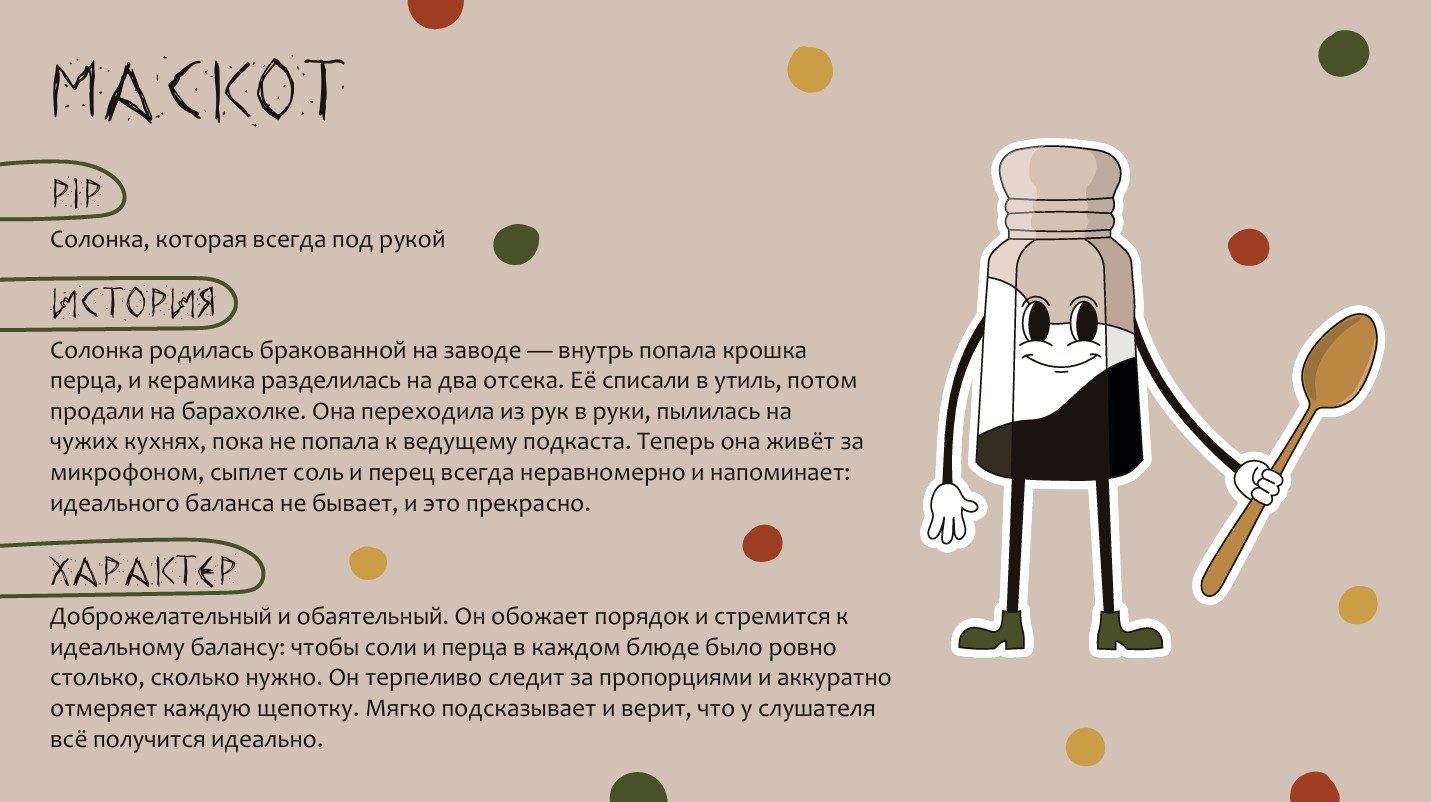 Подкаст — Изображение №7 — Брендинг на Dprofile
