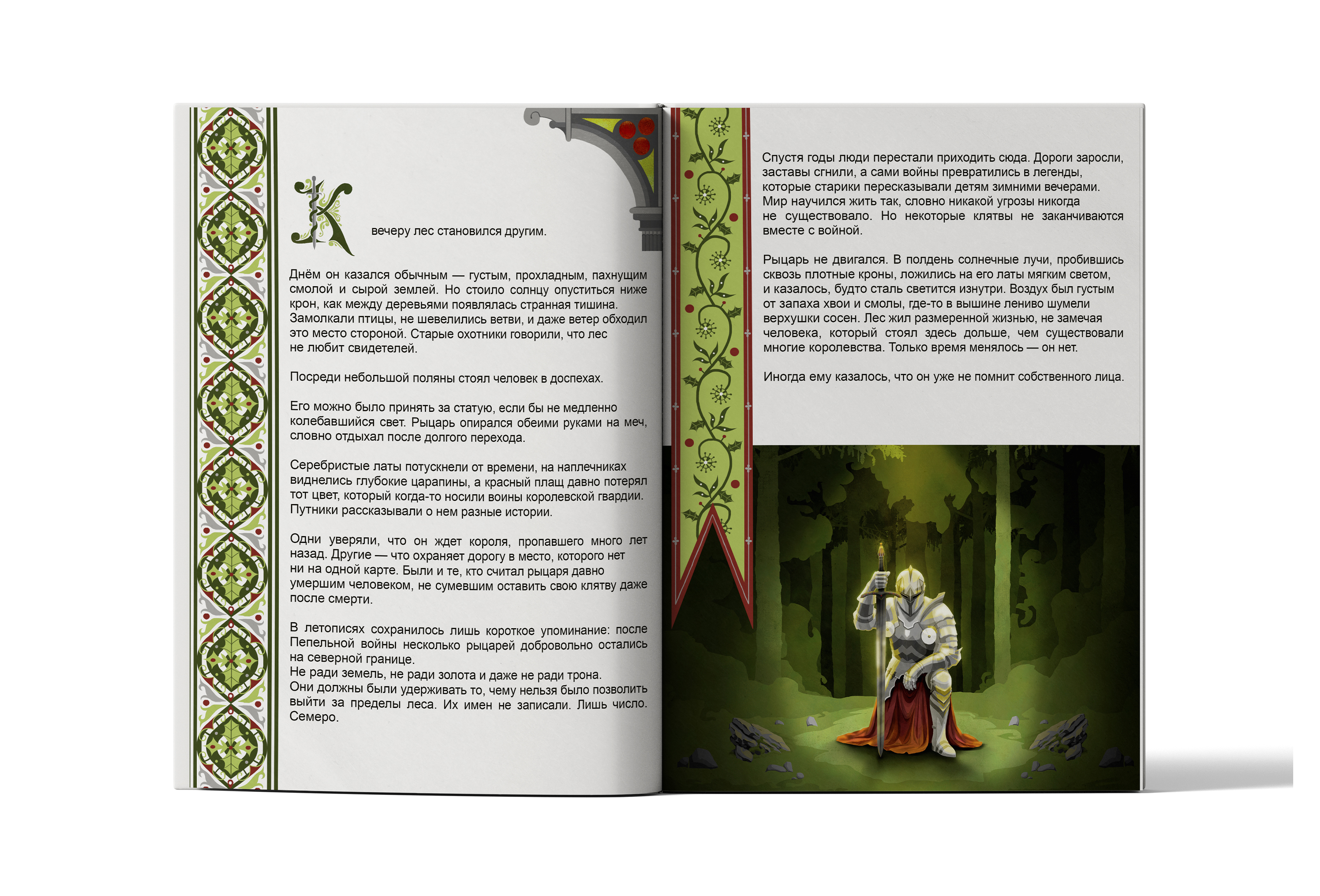 Иллюстрация — Изображение №2 — Иллюстрация, Графика на Dprofile