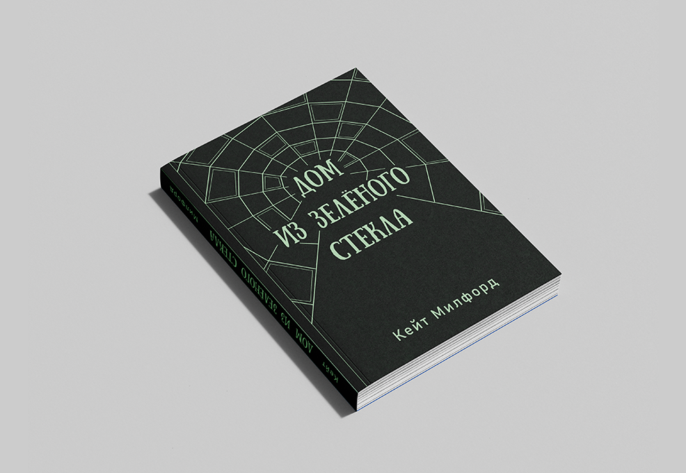 Обложка книги — Изображение №2 — Графика на Dprofile