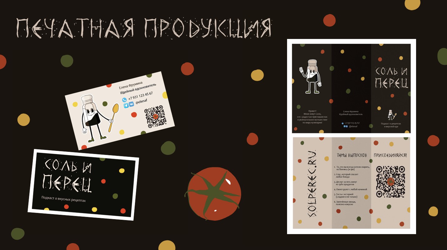 Подкаст — Изображение №8 — Брендинг на Dprofile