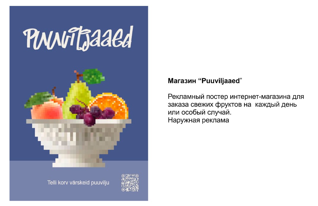 Реклама — Изображение №1 — Маркетинг на Dprofile