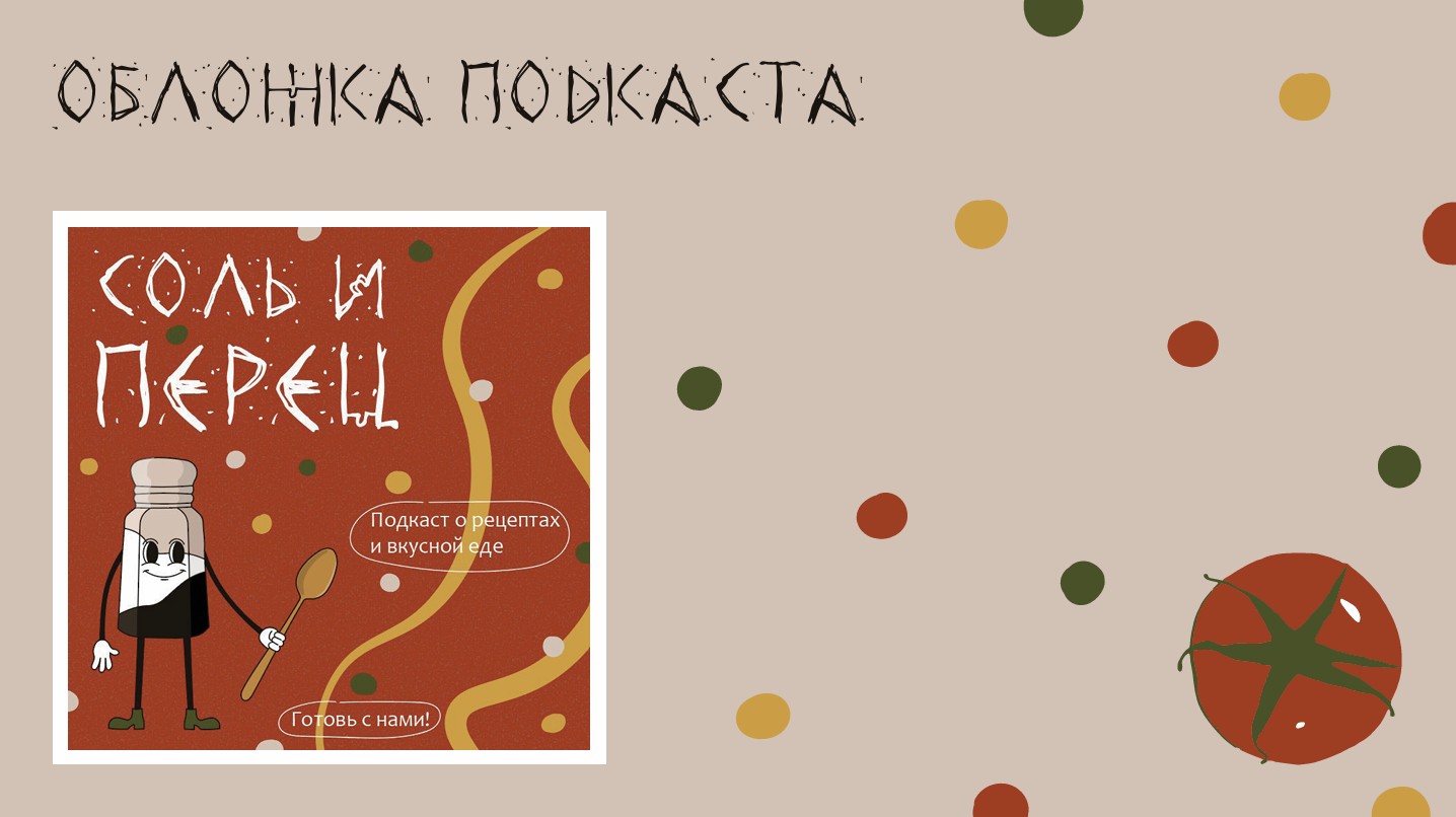 Подкаст — Изображение №3 — Брендинг на Dprofile