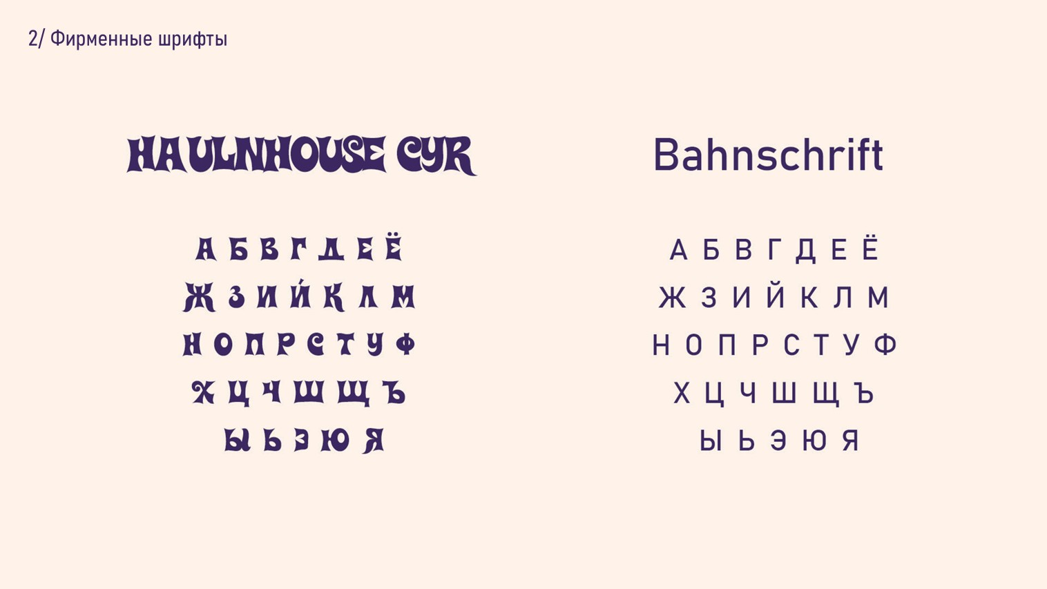 Брендбук — Изображение №7 — Брендинг, Графика на Dprofile
