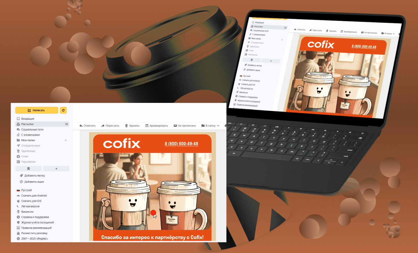 Дизайн для Cofix — Изображение №18 — Брендинг, Графика на Dprofile