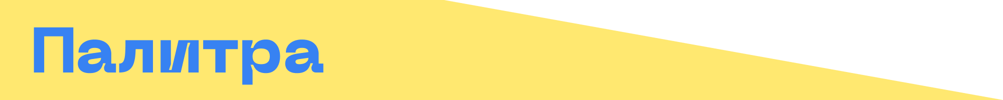 Учебный проект Skillbox — Изображение №5 — Брендинг, Графика на Dprofile