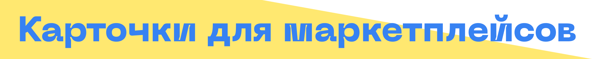 Учебный проект Skillbox — Изображение №16 — Брендинг, Графика на Dprofile