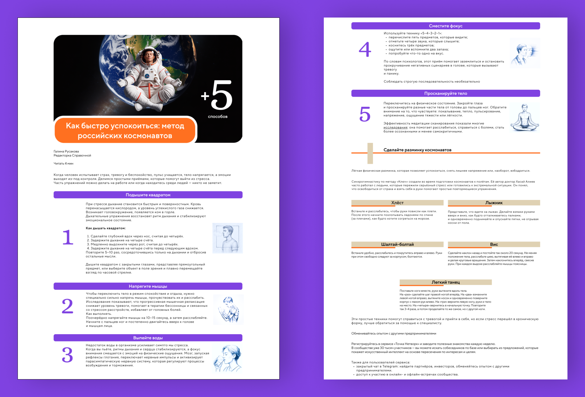 Точка Банк — Изображение №14 — Брендинг, Графика на Dprofile