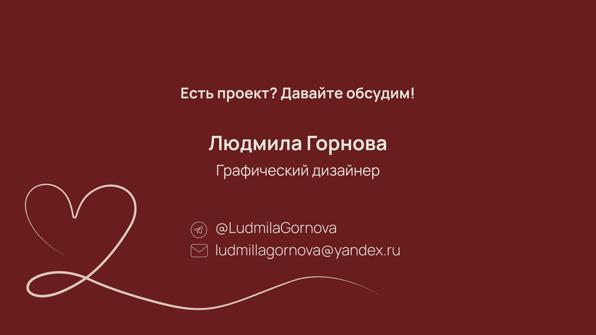 Айдентика и сайт в рамках обучения Skillbox — Изображение №11 — Интерфейсы, Брендинг на Dprofile