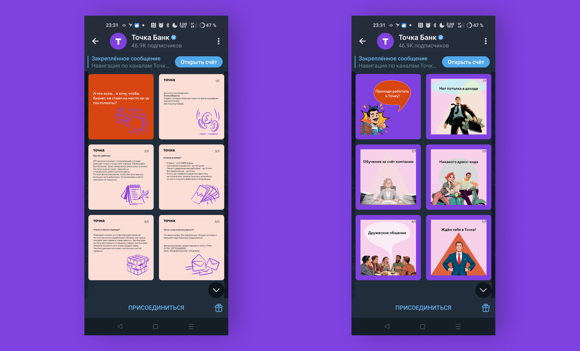 Точка Банк — Изображение №10 — Брендинг, Графика на Dprofile