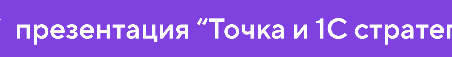 Точка Банк — Изображение №15 — Брендинг, Графика на Dprofile