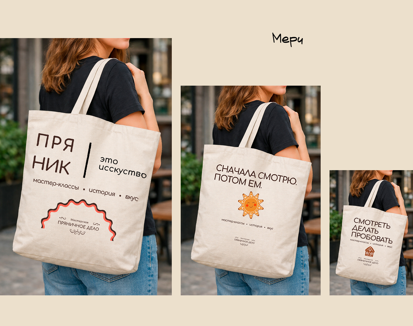 Айдентика для интерактивного музея "Пряничное дело" — Изображение №11 — Брендинг, Графика на Dprofile
