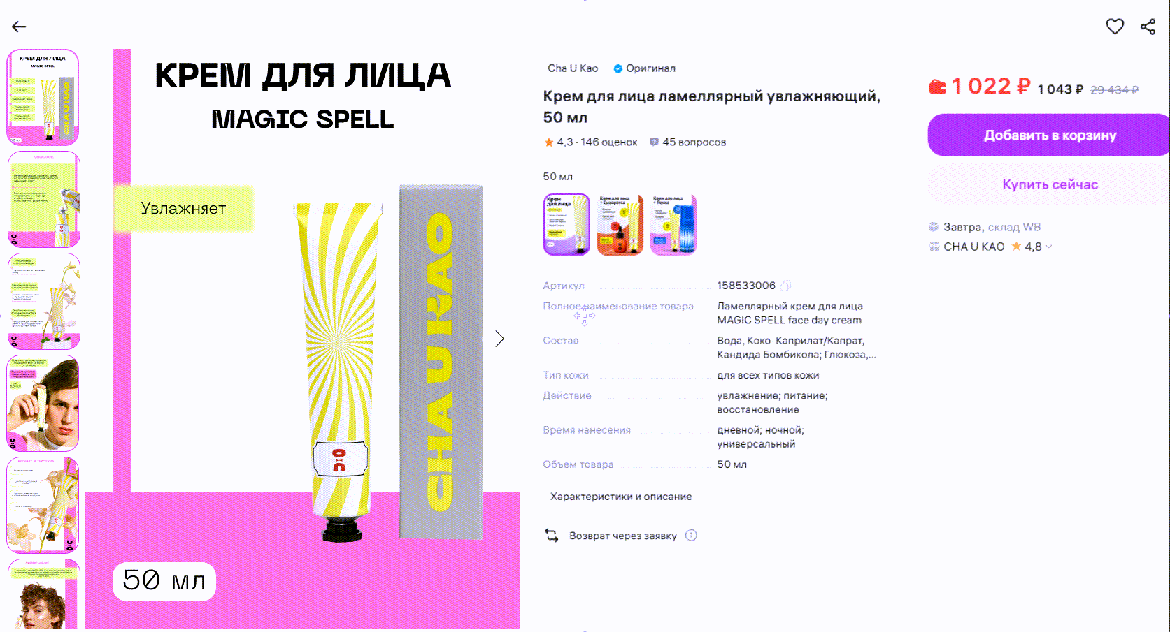 Учебный проект Skillbox — Изображение №23 — Брендинг, Графика на Dprofile
