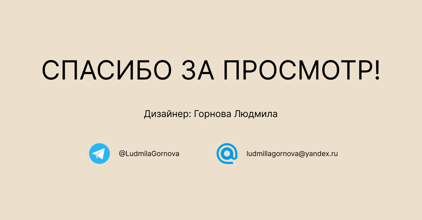 Айдентика для Ивента "Мастерская пряника" — Изображение №10 — Брендинг на Dprofile