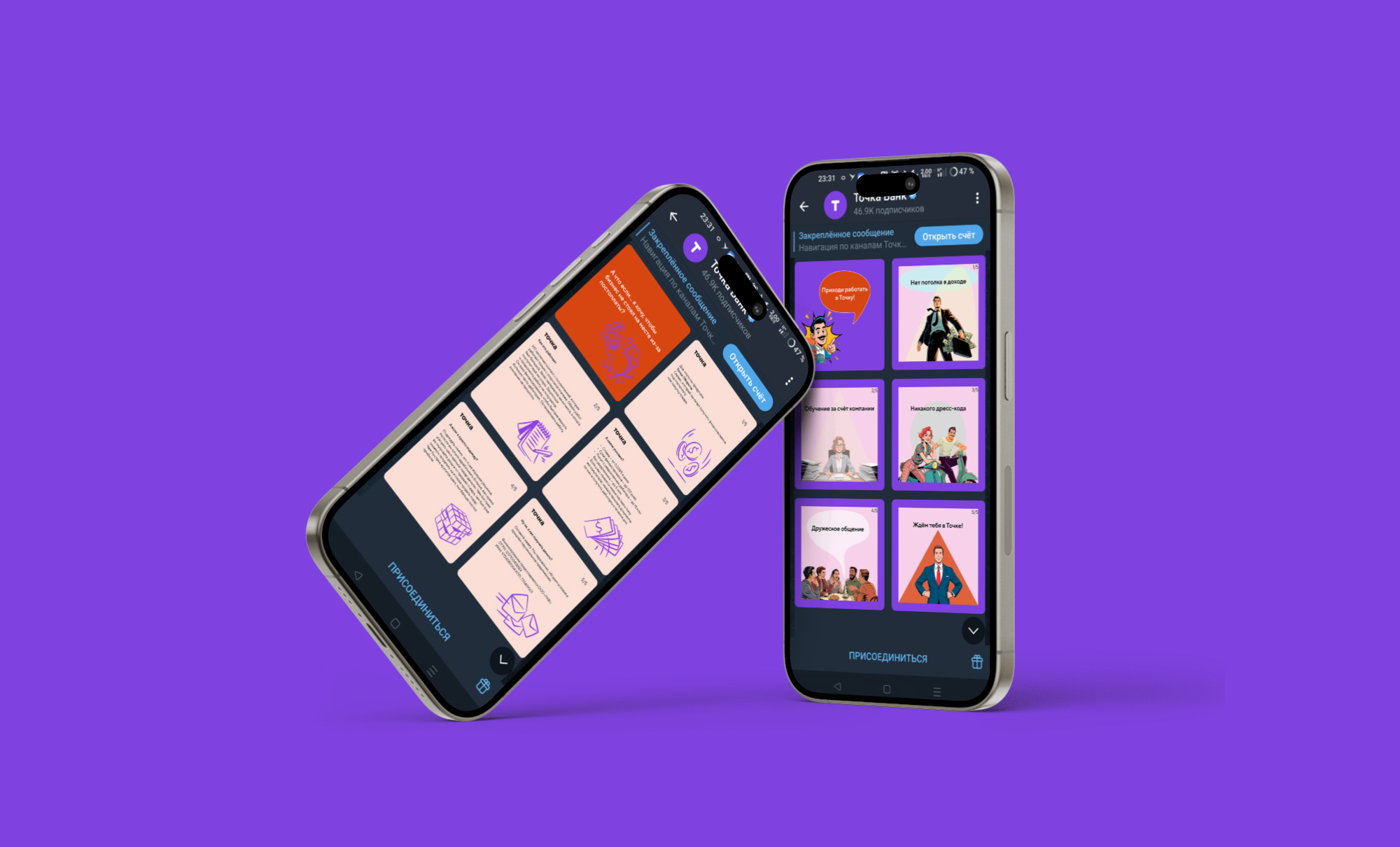 Точка Банк — Изображение №9 — Брендинг, Графика на Dprofile