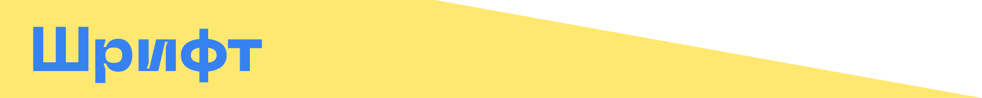 Учебный проект Skillbox — Изображение №3 — Брендинг, Графика на Dprofile