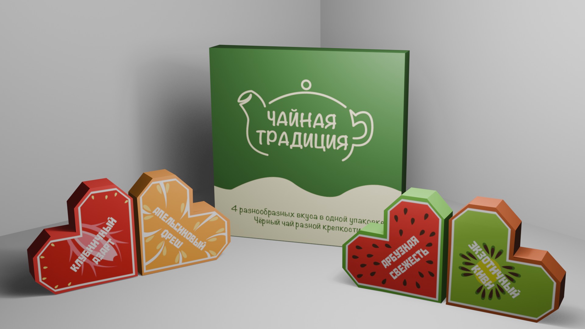 Упаковка чая на конкурс "Заводной Апельсин" — Изображение №21 — Брендинг, 3D на Dprofile