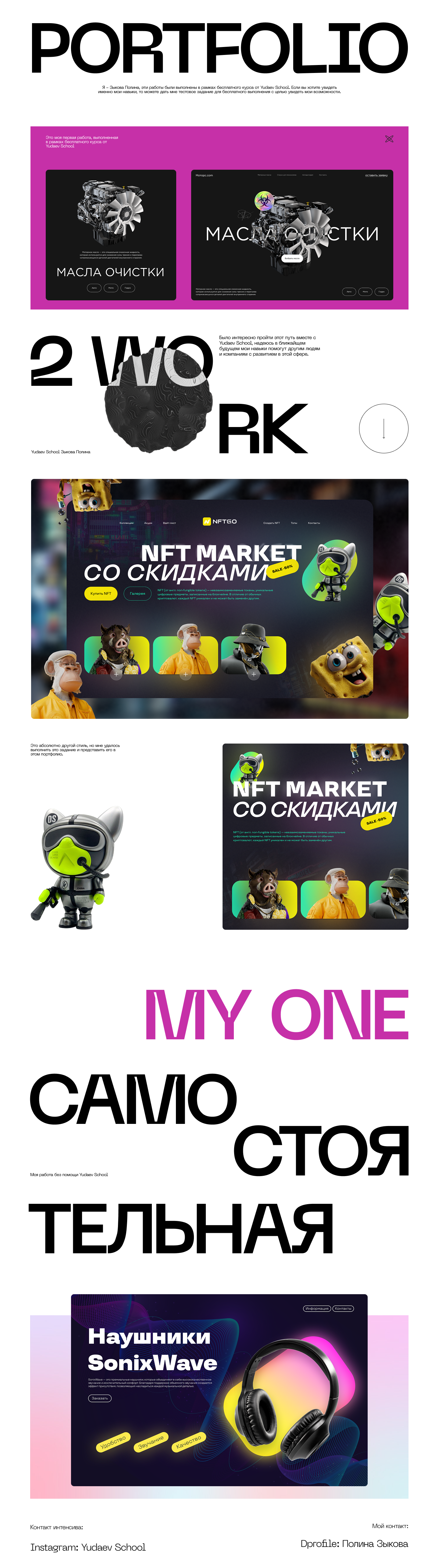 Итоги бесплатного курса по дизайну от  Yudaev School — Изображение №1 — Интерфейсы, Графика на Dprofile