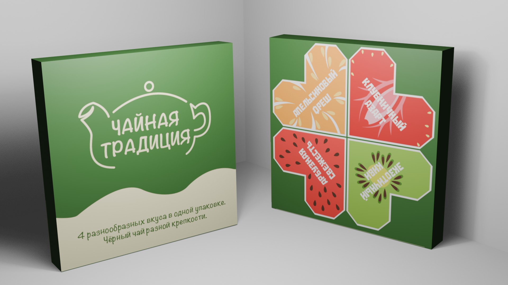 Упаковка чая на конкурс "Заводной Апельсин" — Изображение №22 — Брендинг, 3D на Dprofile