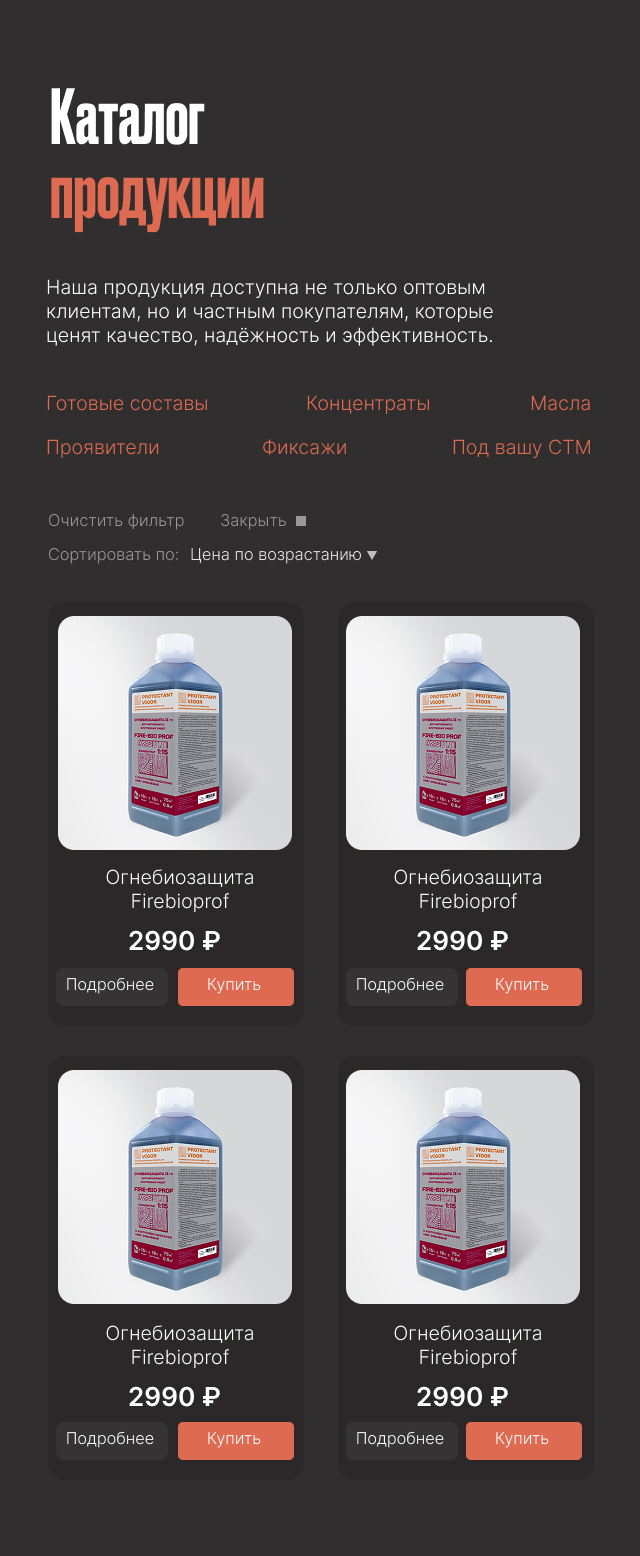 PROTECTANT VIGOR — Изображение №8 — Интерфейсы на Dprofile