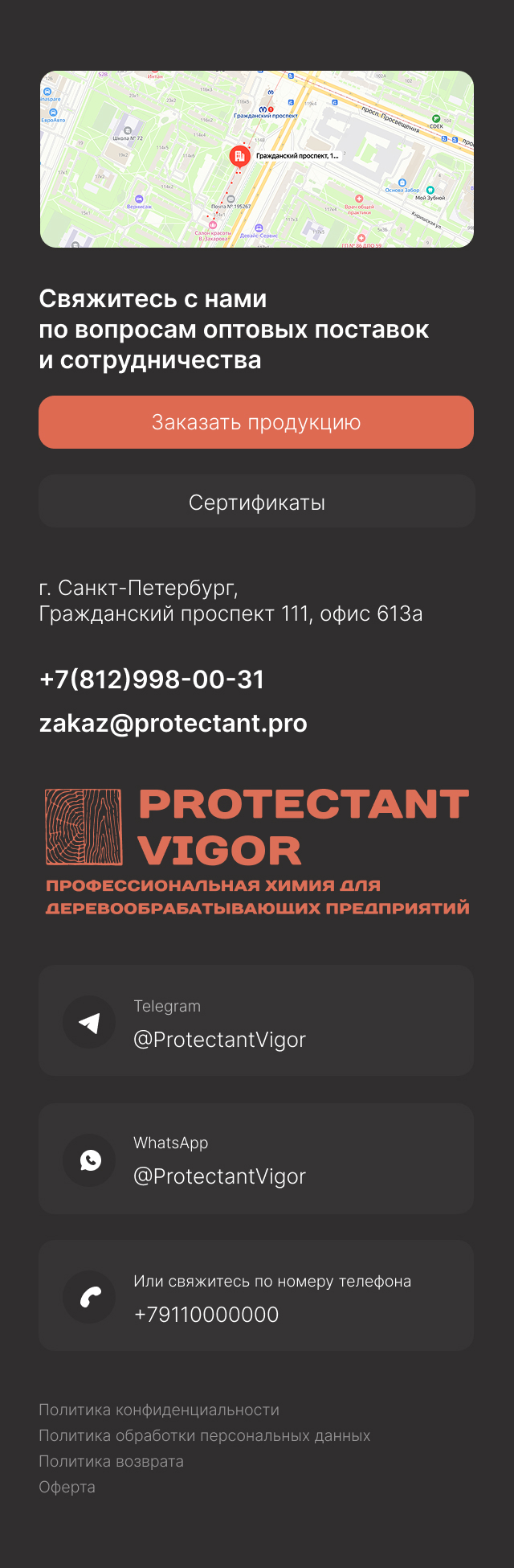 PROTECTANT VIGOR — Изображение №13 — Интерфейсы на Dprofile
