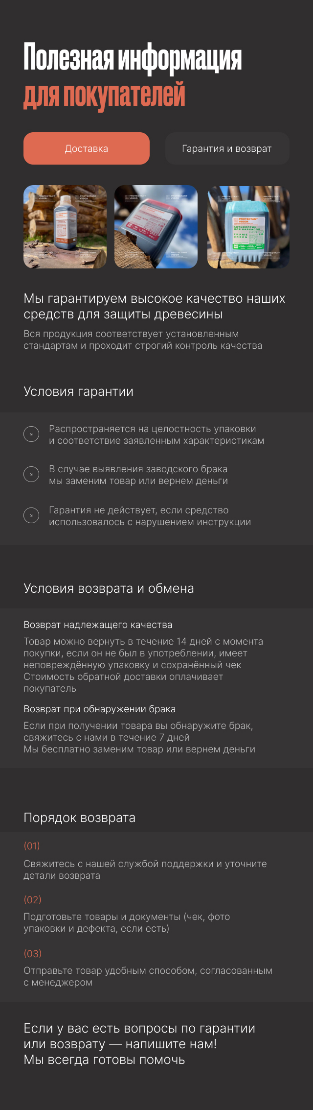 PROTECTANT VIGOR — Изображение №11 — Интерфейсы на Dprofile