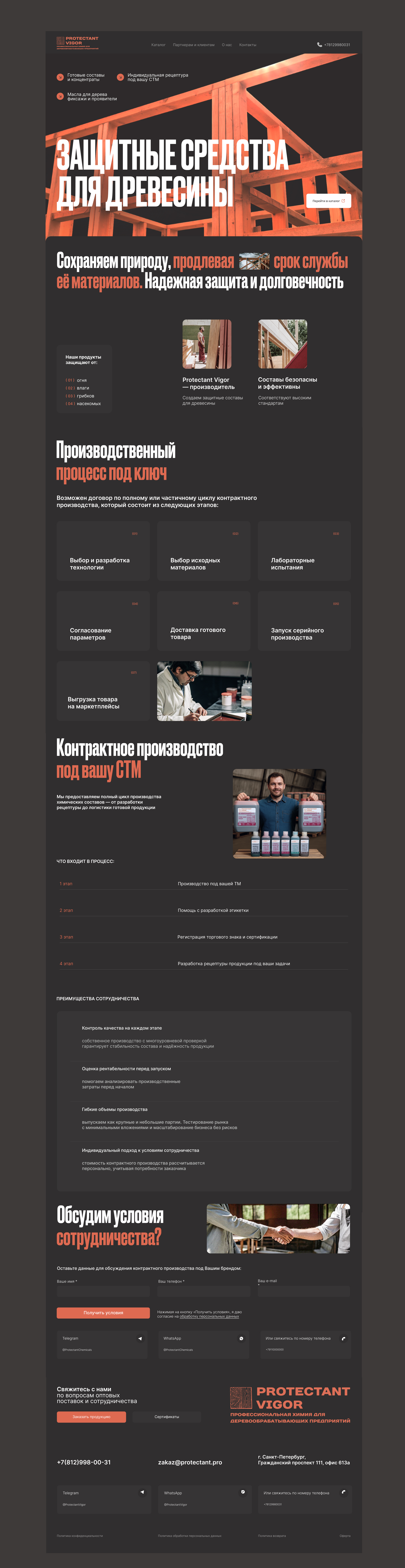 PROTECTANT VIGOR — Изображение №5 — Интерфейсы на Dprofile