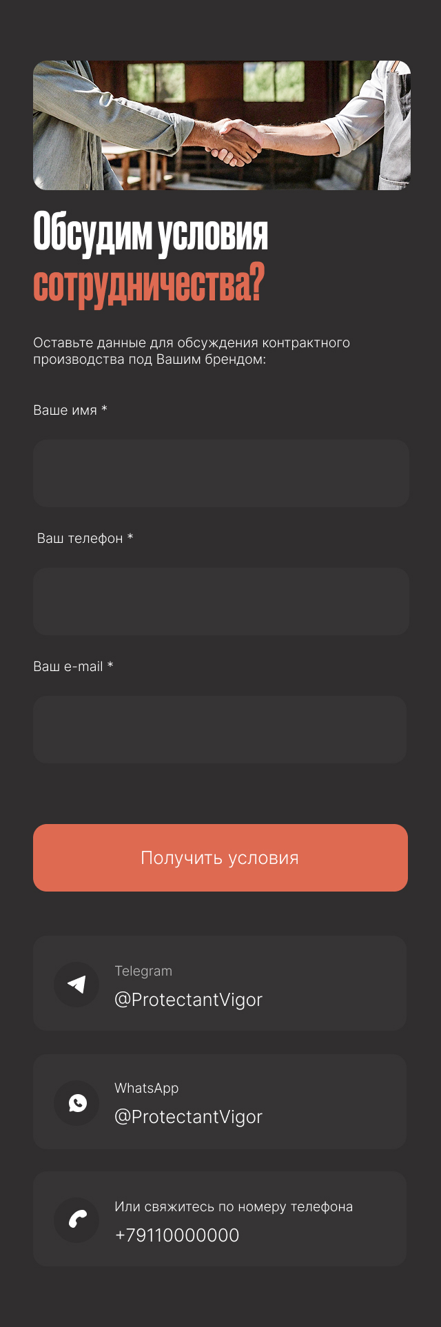 PROTECTANT VIGOR — Изображение №9 — Интерфейсы на Dprofile