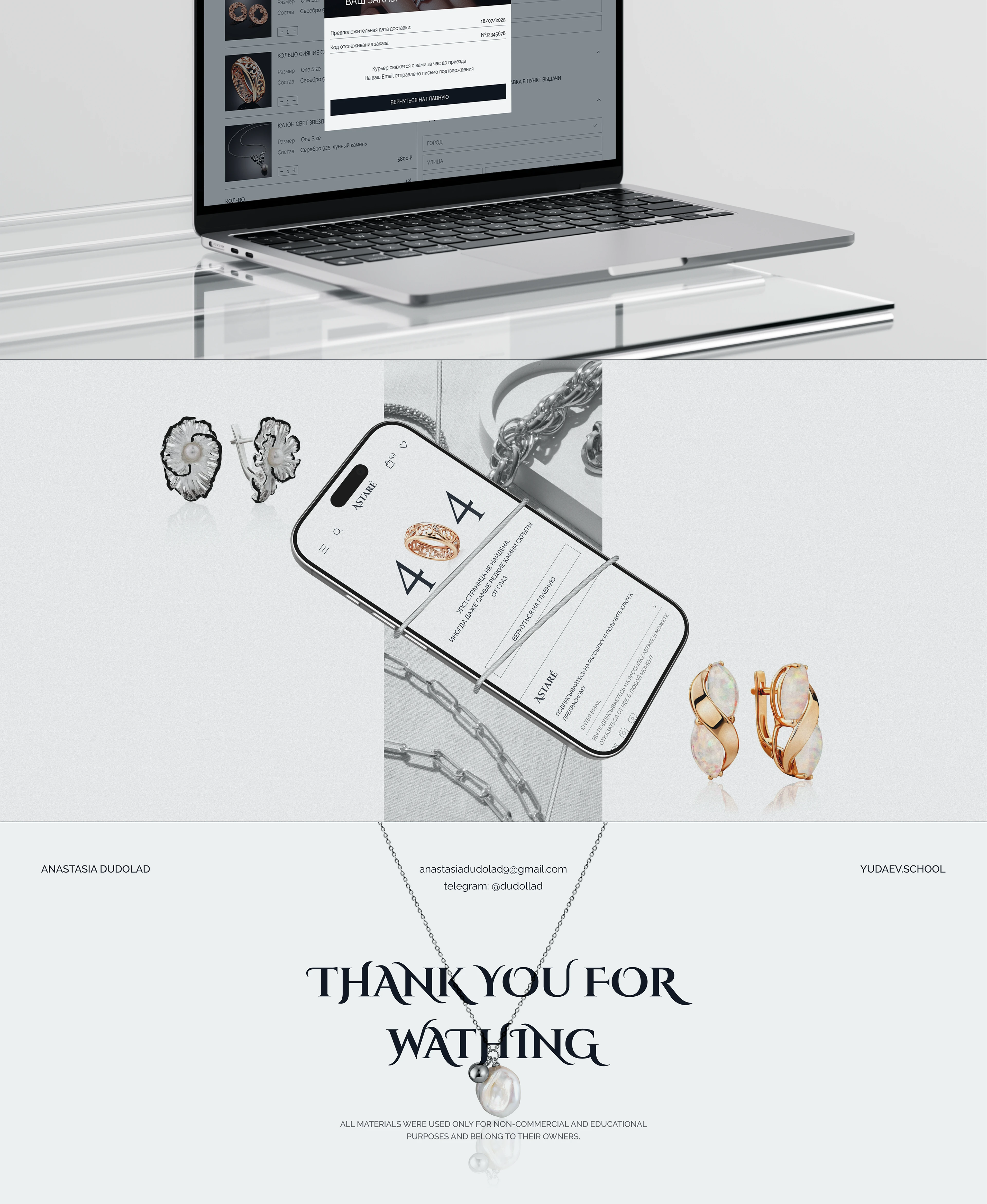 Astaré | Online Store — Изображение №9 — Интерфейсы на Dprofile