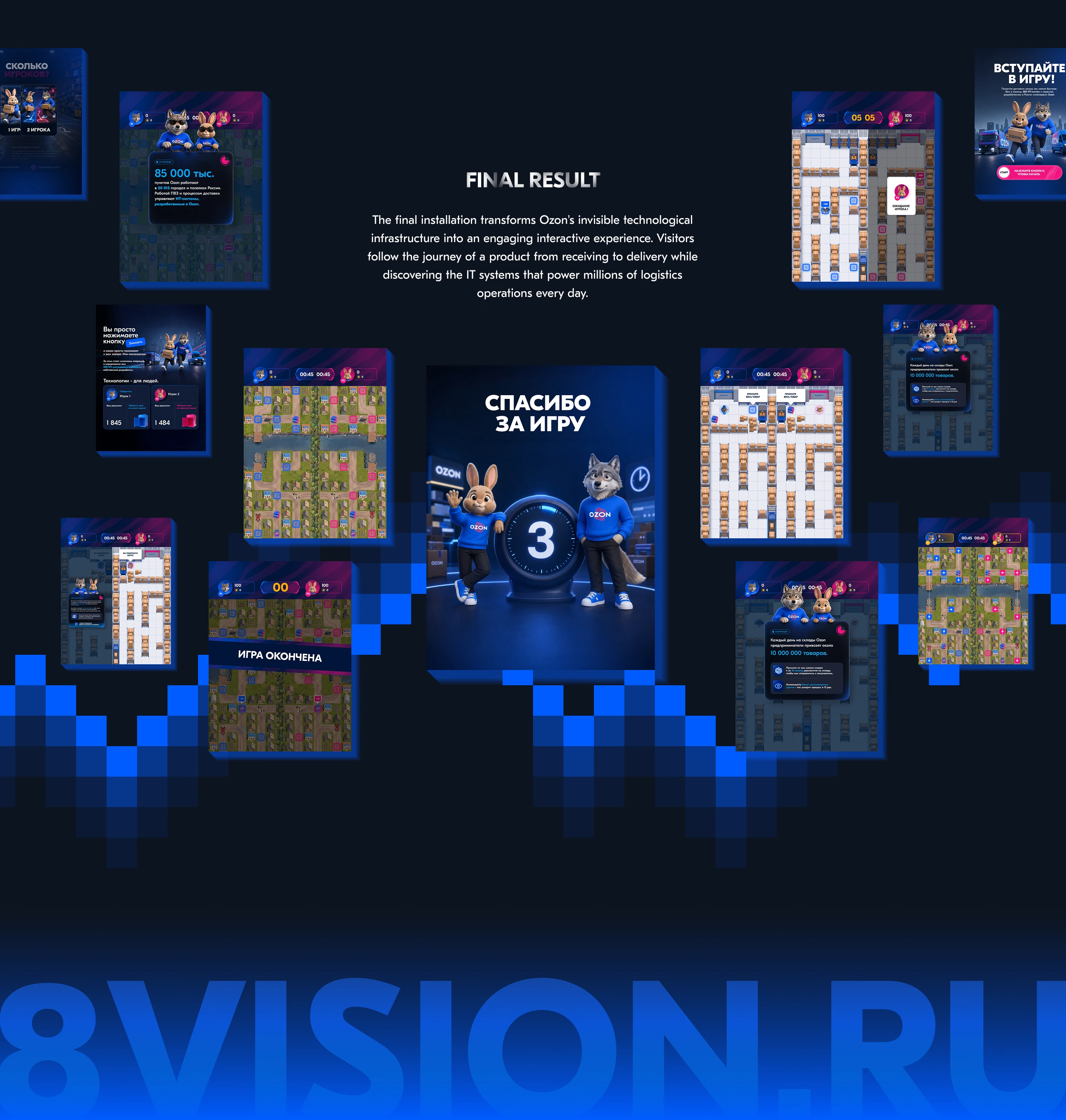 Ozon ПМЭФ 2026 — Изображение №7 — Интерфейсы, 3D на Dprofile