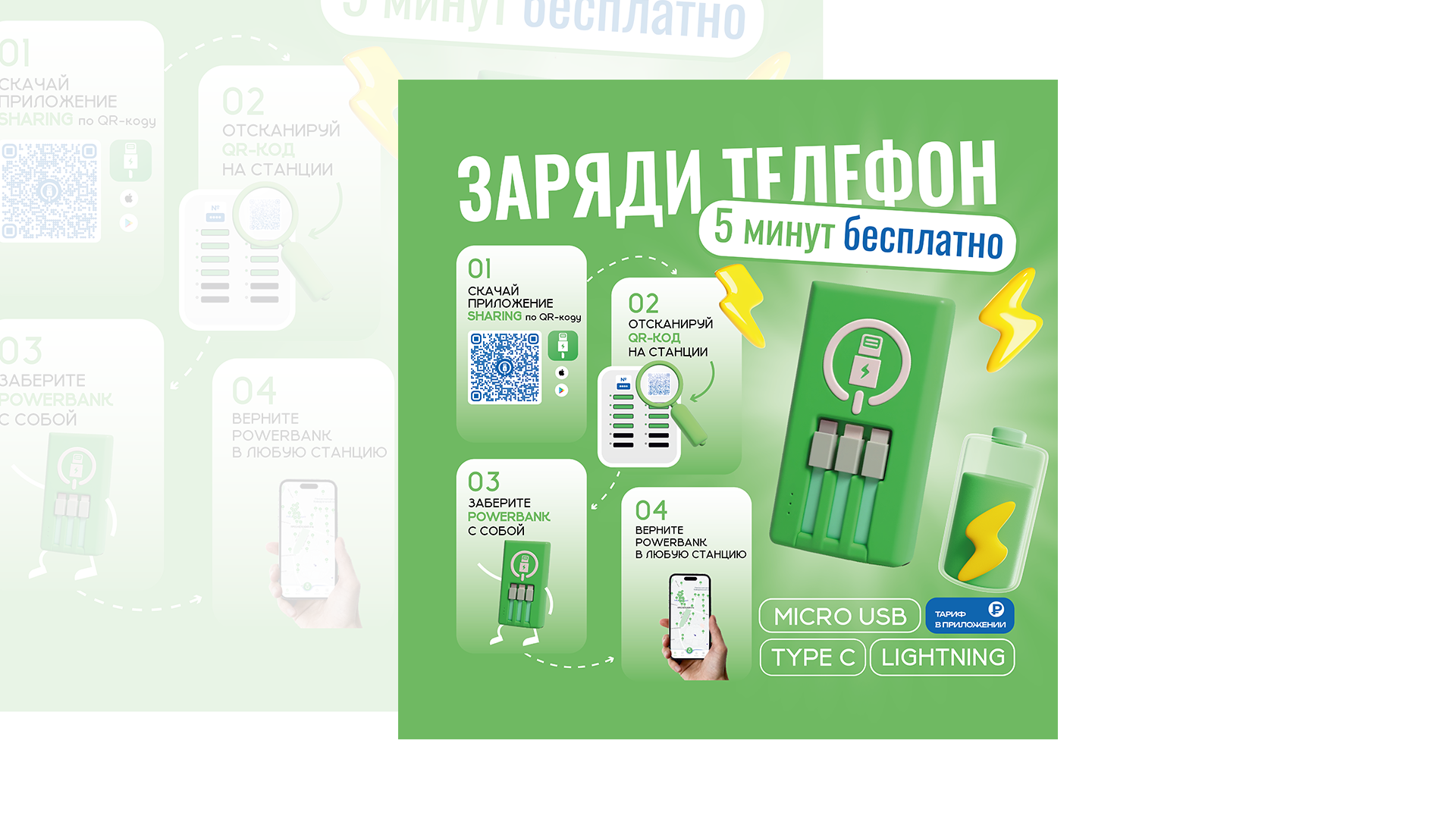 Наклейка на станцию — Изображение №1 — Брендинг, Графика на Dprofile