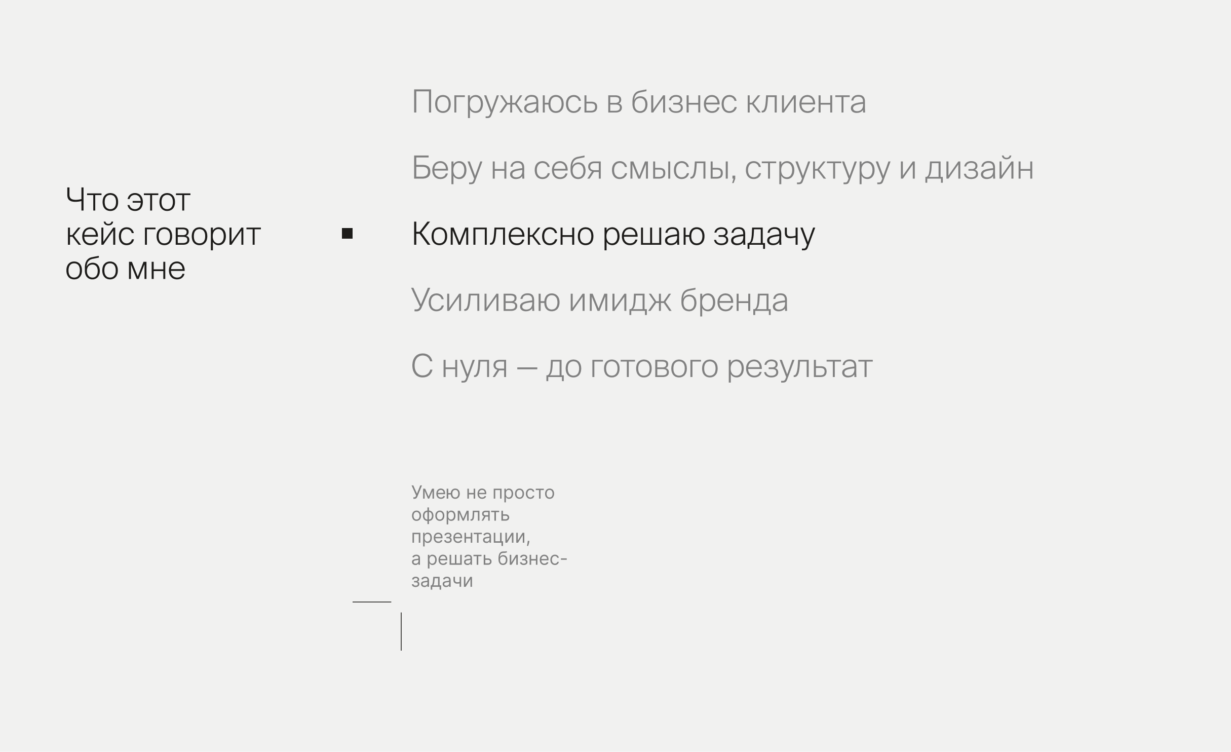 Презентация КП строительной компании — Изображение №8 — Интерфейсы, Маркетинг на Dprofile