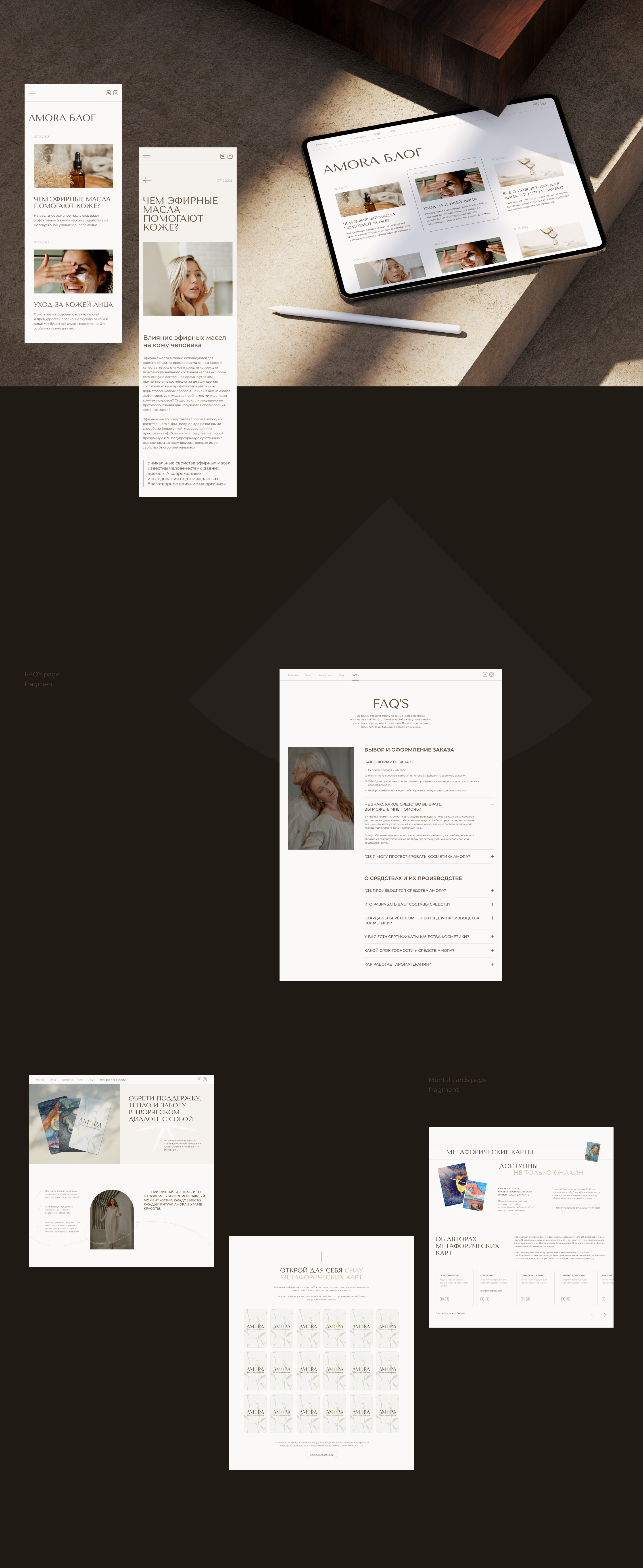 AMORA | Website for cosmetics brand — Изображение №13 — Интерфейсы на Dprofile