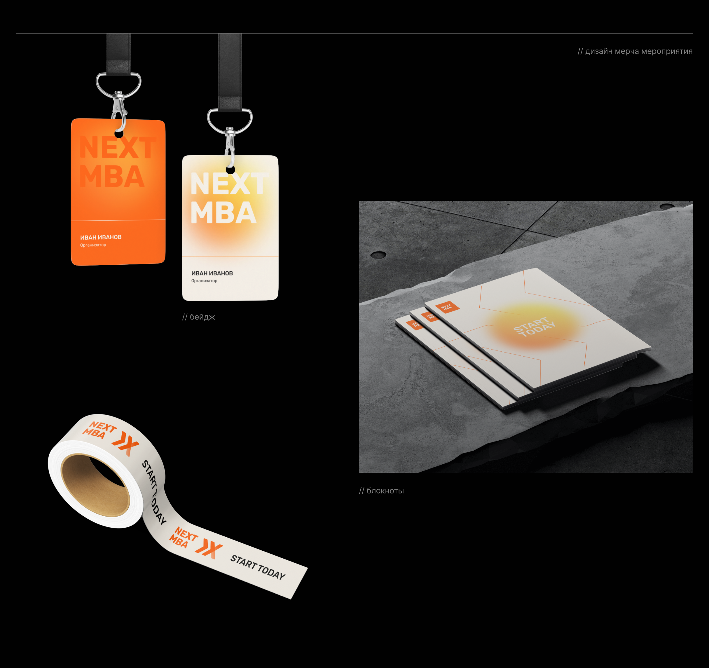 NextMBA | Visual identity & wed design — Изображение №6 — Брендинг, Маркетинг на Dprofile