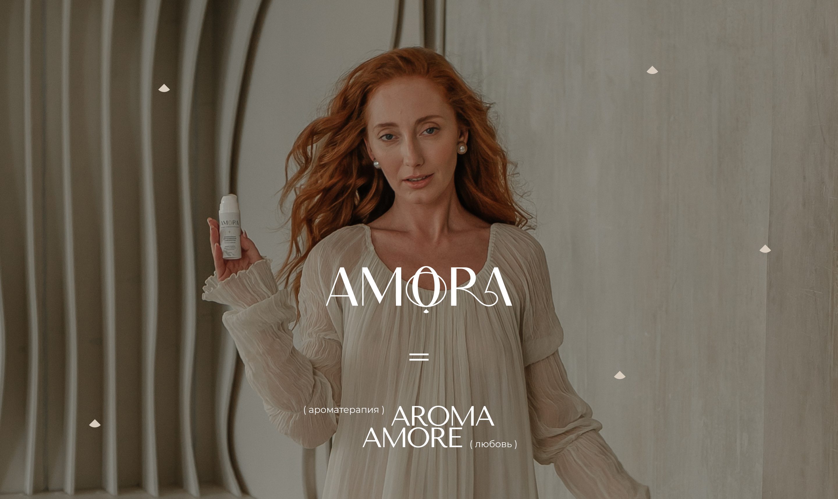 AMORA | Website for cosmetics brand — Изображение №9 — Интерфейсы на Dprofile