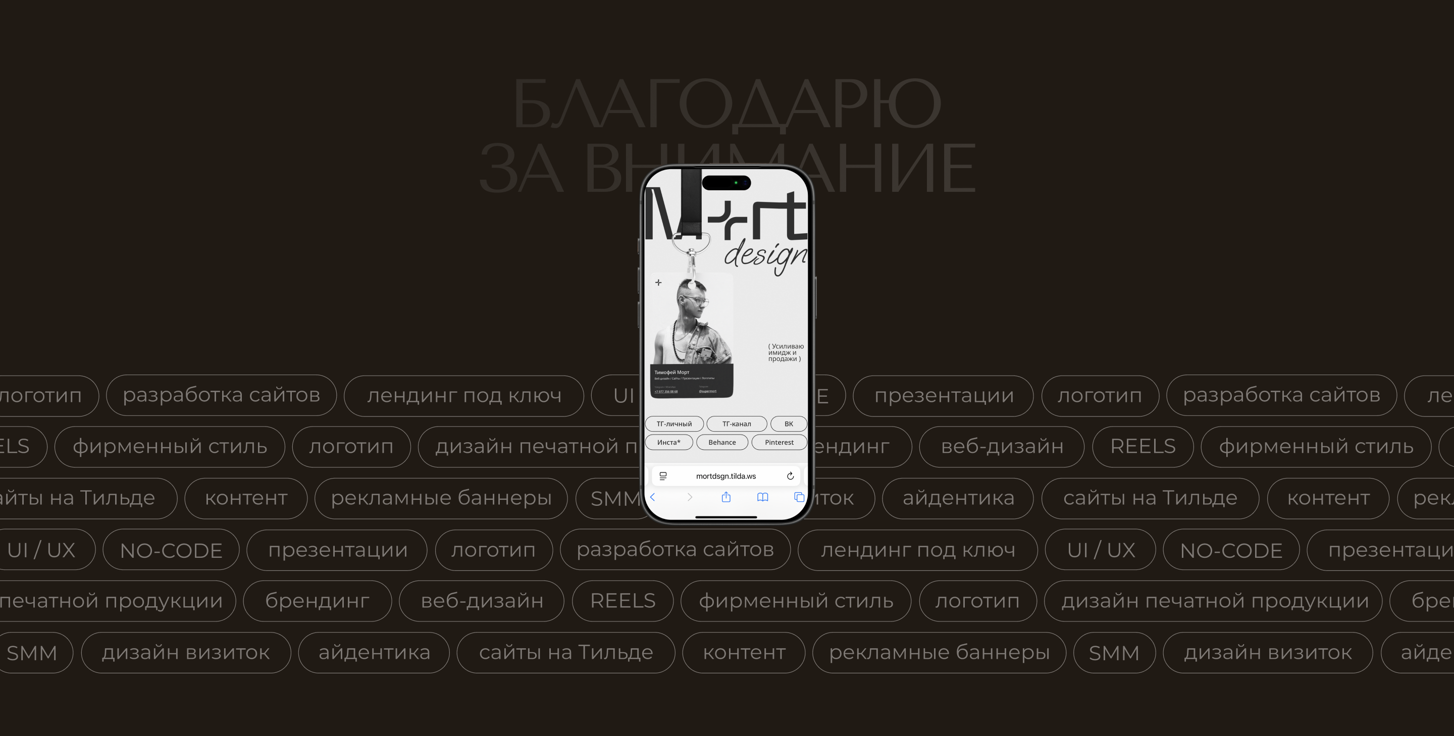 AMORA | Website for cosmetics brand — Изображение №17 — Интерфейсы на Dprofile