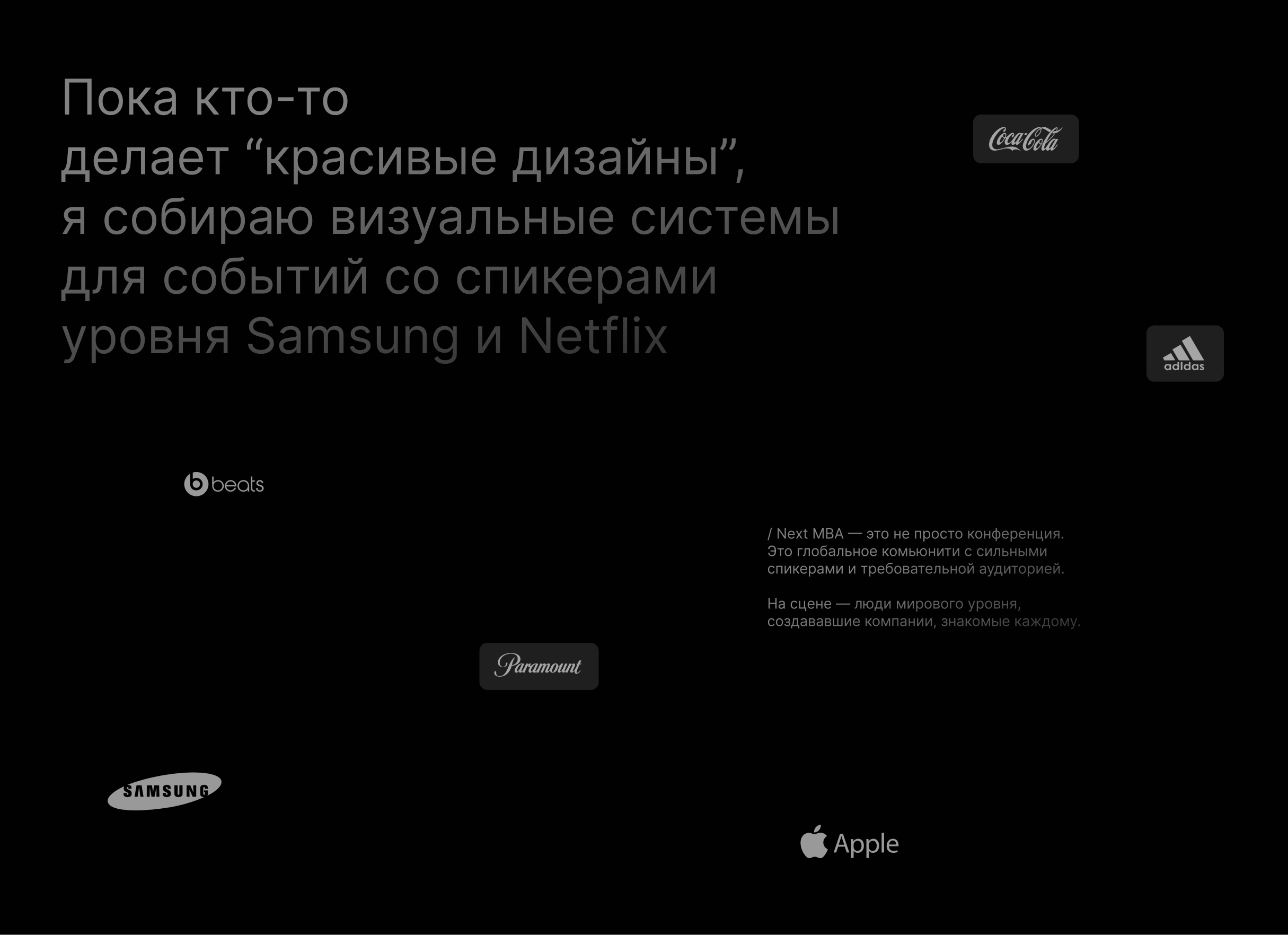 NextMBA | Visual identity & wed design — Изображение №2 — Брендинг, Маркетинг на Dprofile