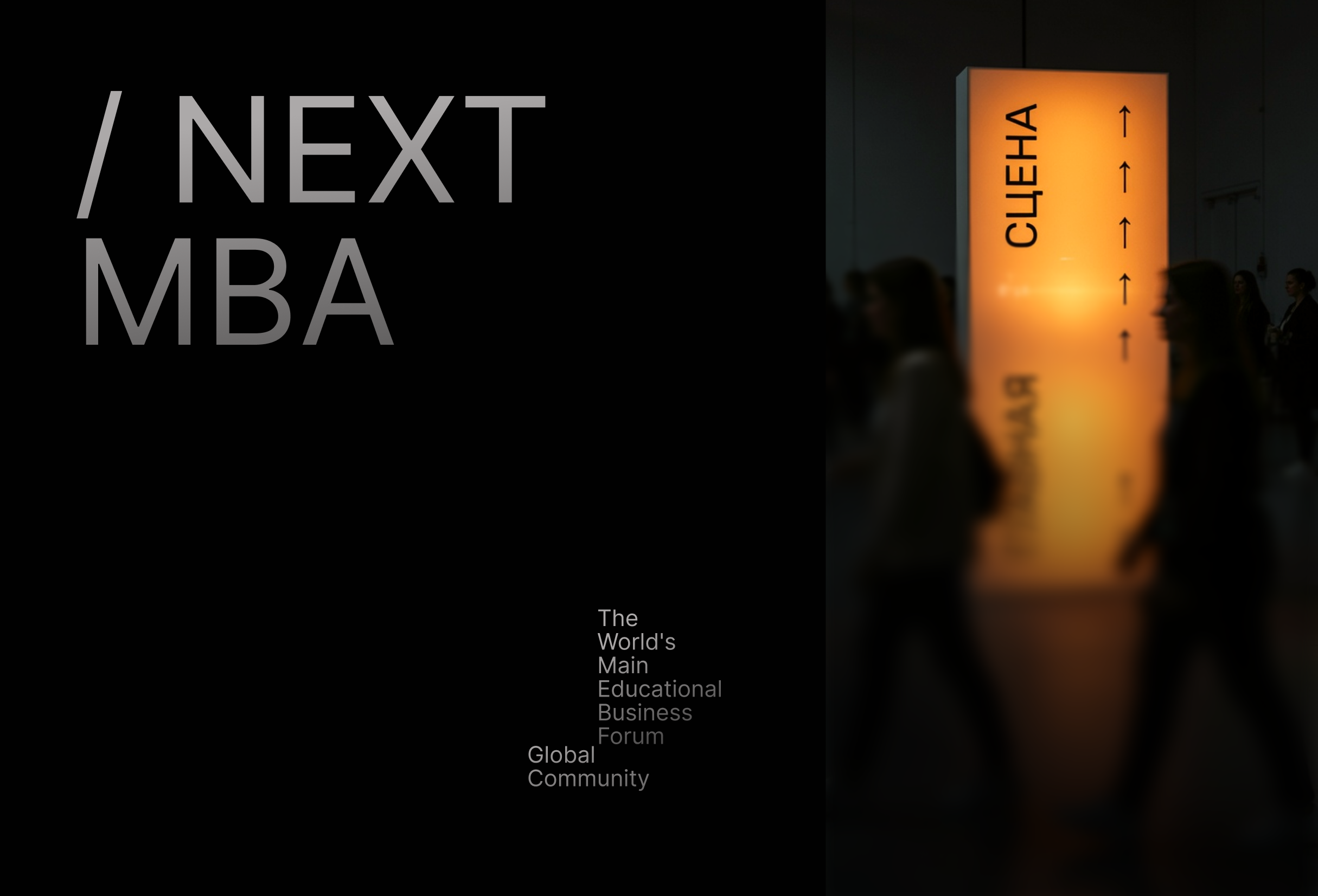 NextMBA | Visual identity & wed design — Изображение №13 — Брендинг, Маркетинг на Dprofile