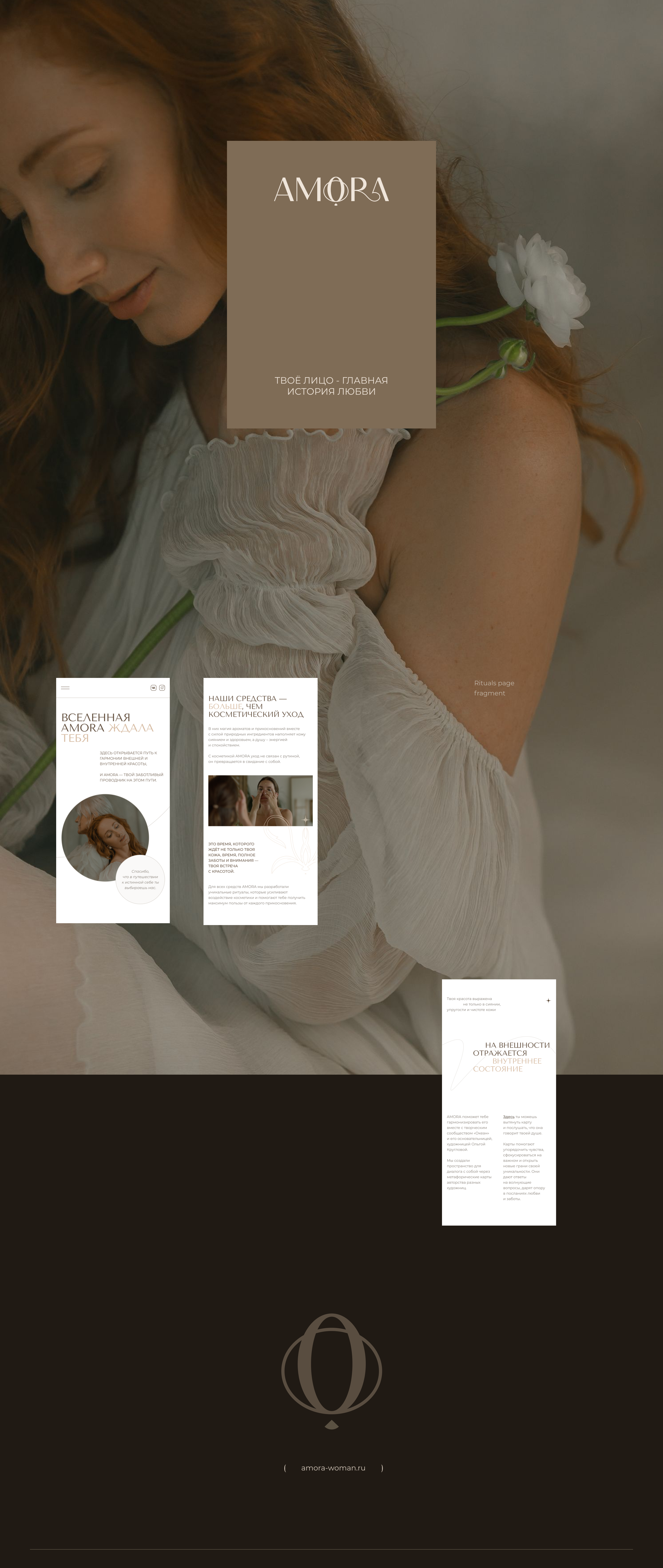 AMORA | Website for cosmetics brand — Изображение №15 — Интерфейсы на Dprofile