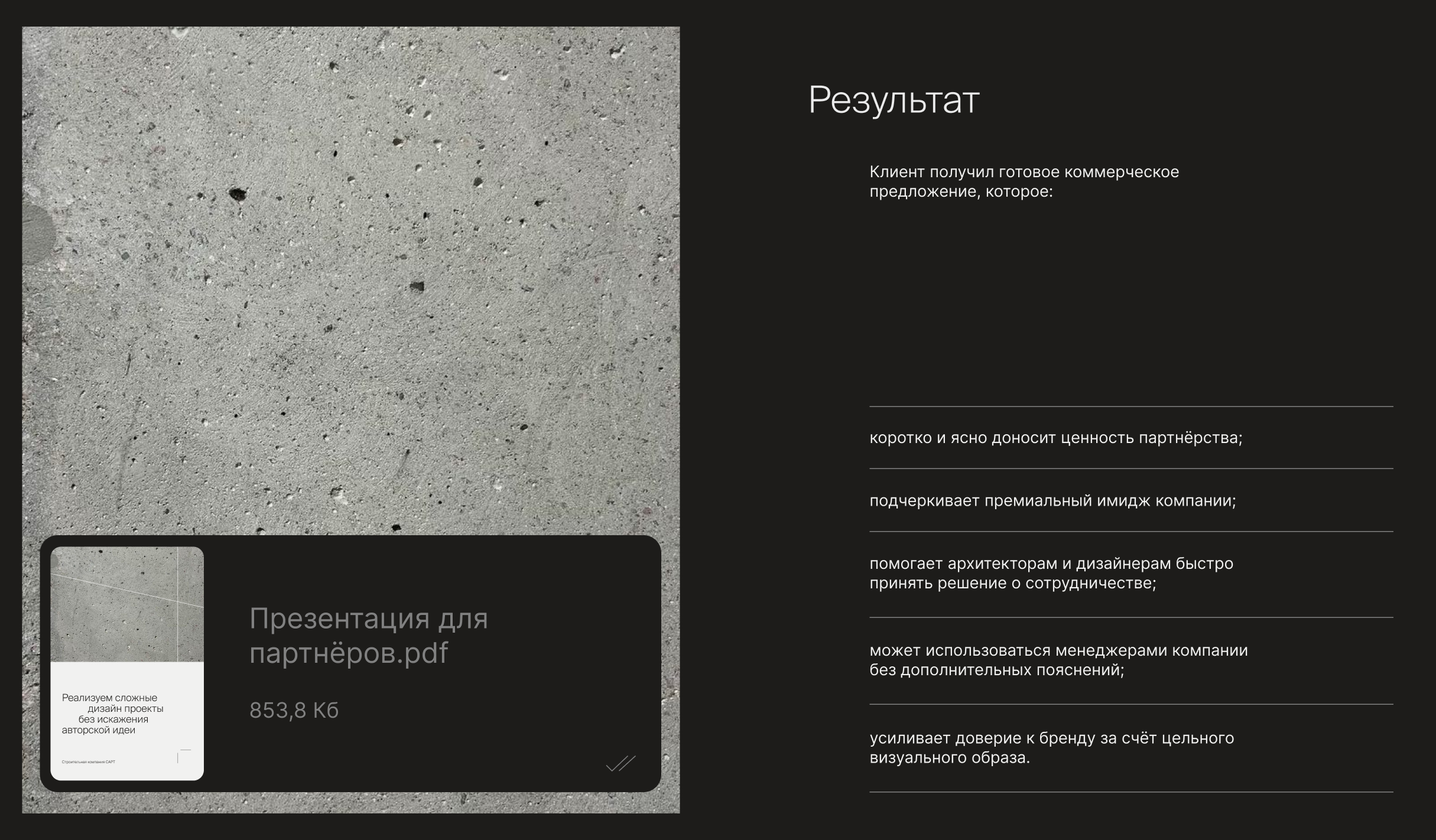 Презентация КП строительной компании — Изображение №7 — Интерфейсы, Маркетинг на Dprofile