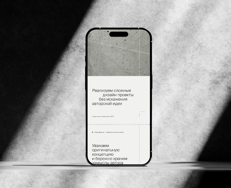 Презентация КП строительной компании — Интерфейсы, Маркетинг на Dprofile