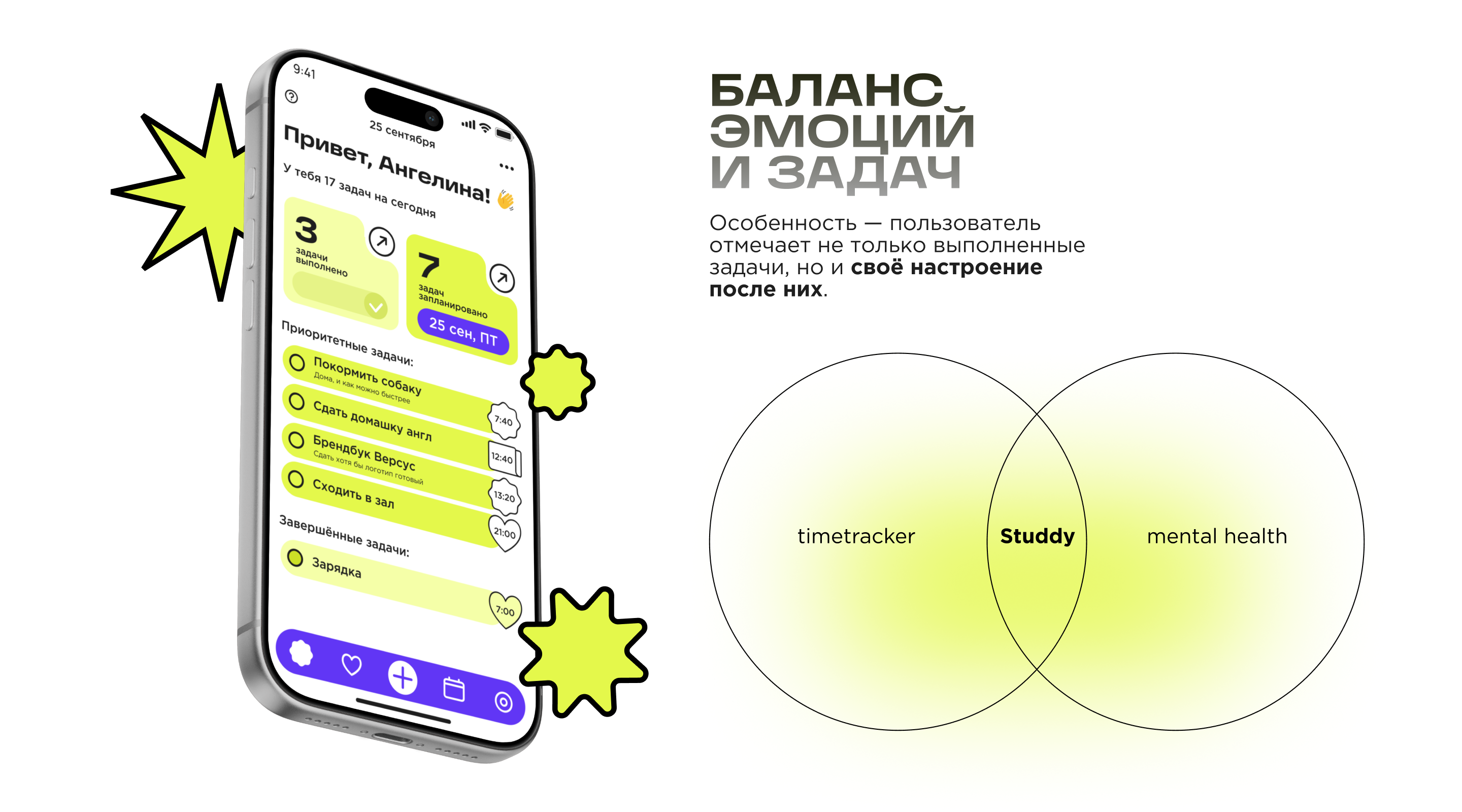 Studdy App — Изображение №3 — Интерфейсы на Dprofile