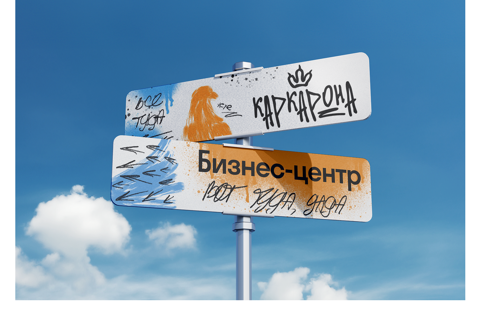 Бизнес-центр «Каркарона» — Изображение №9 — Брендинг, Графика на Dprofile