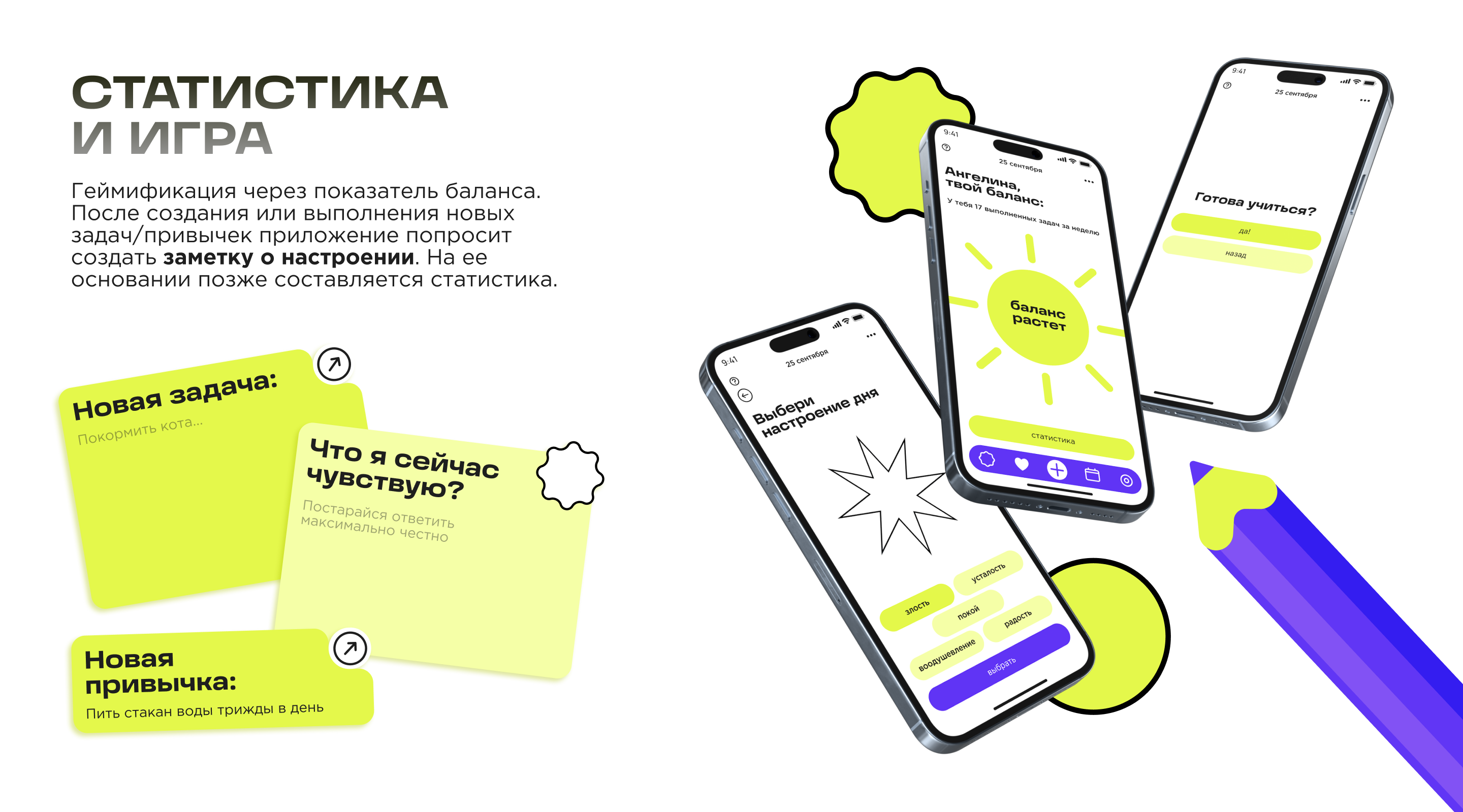 Studdy App — Изображение №4 — Интерфейсы на Dprofile