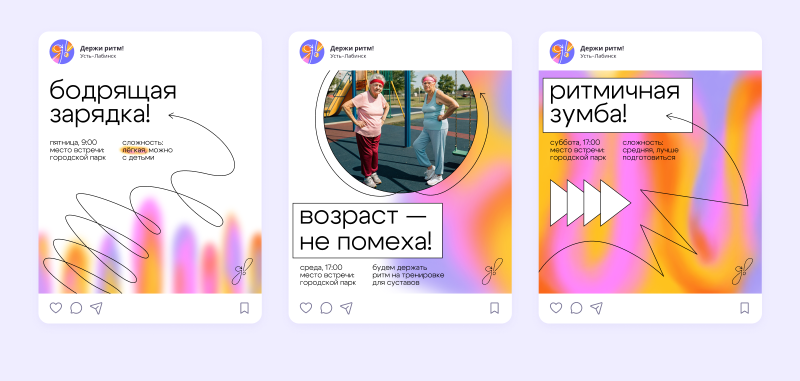 Айдентика «Держи ритм!» — Изображение №5 — Брендинг на Dprofile