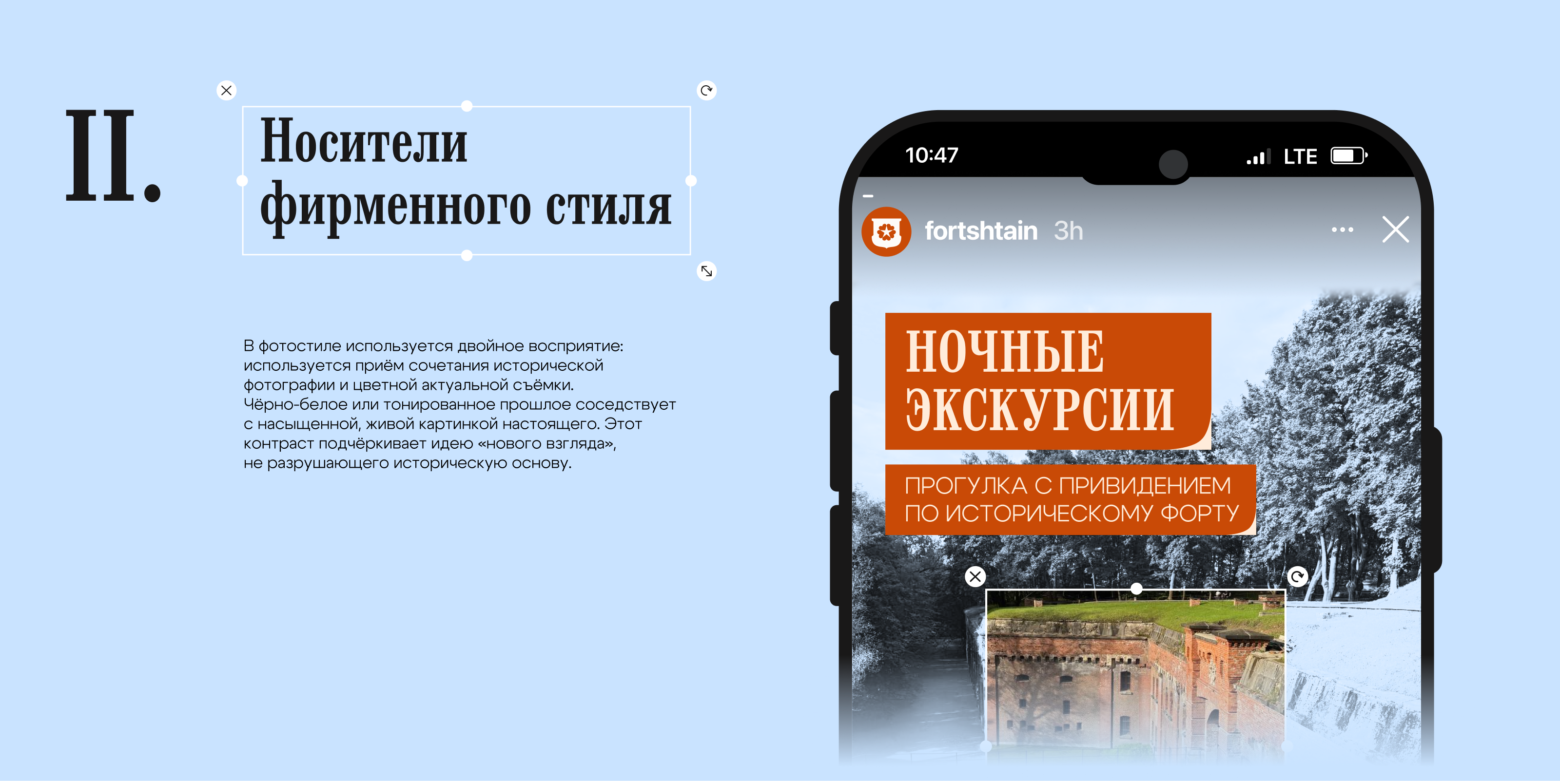 Форт №1 Штайн — Изображение №6 — Брендинг на Dprofile