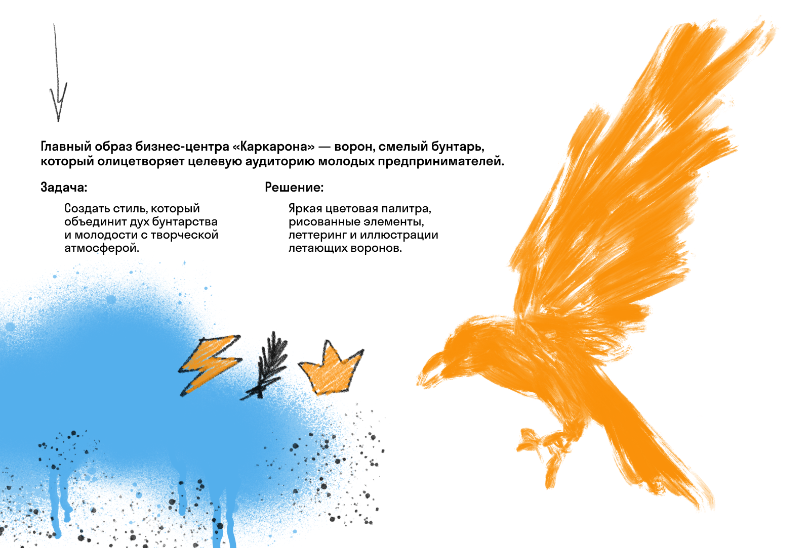 Бизнес-центр «Каркарона» — Изображение №2 — Брендинг, Графика на Dprofile