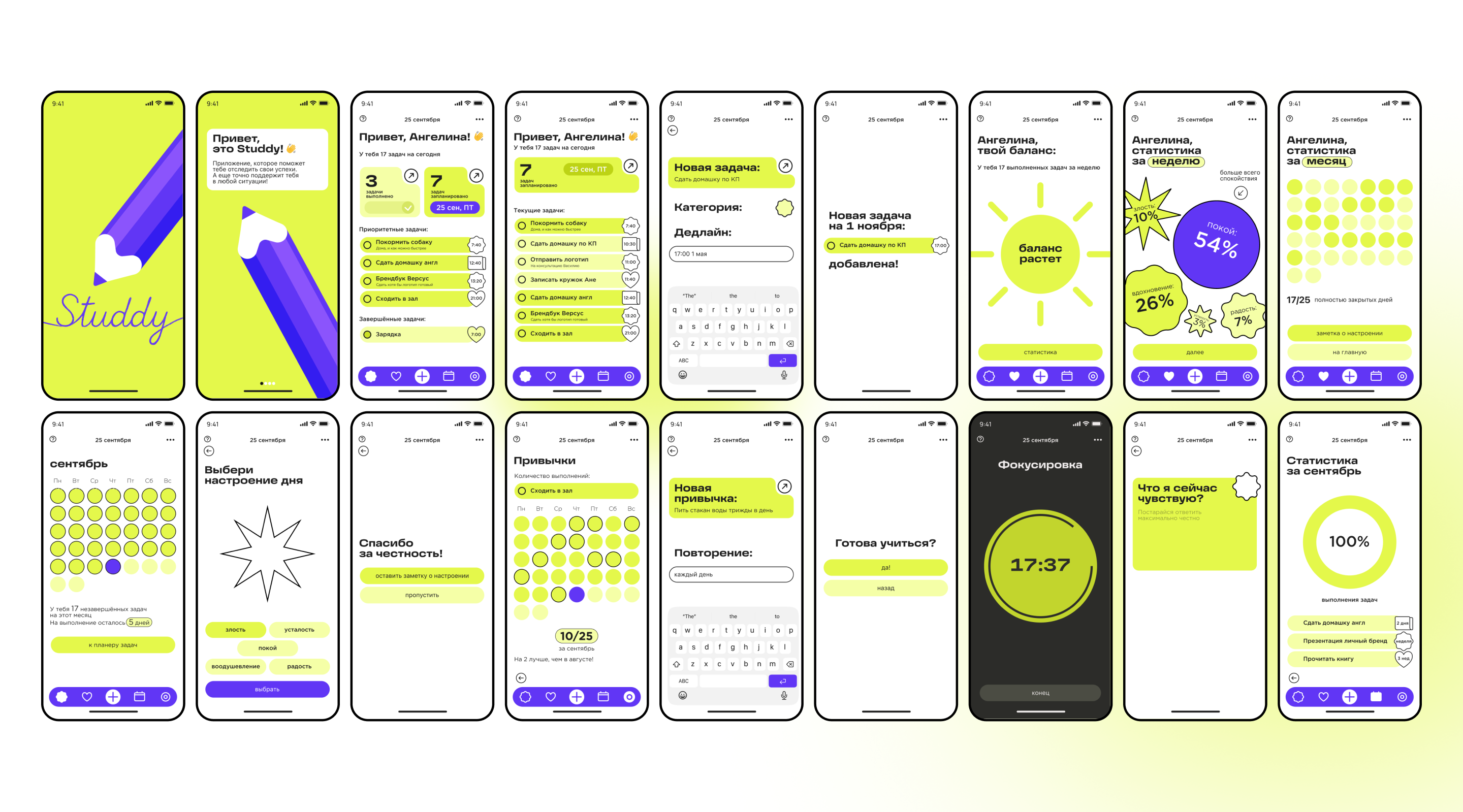 Studdy App — Изображение №7 — Интерфейсы на Dprofile